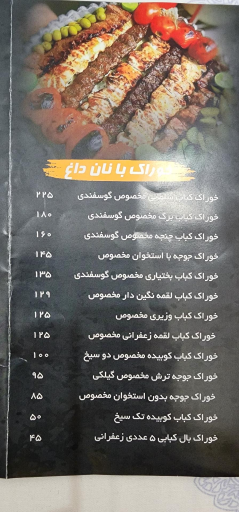 عکس رستوران گلپا