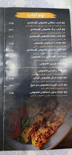 عکس رستوران گلپا