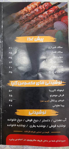 عکس رستوران گلپا