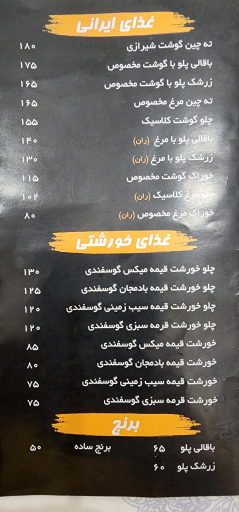 عکس رستوران گلپا