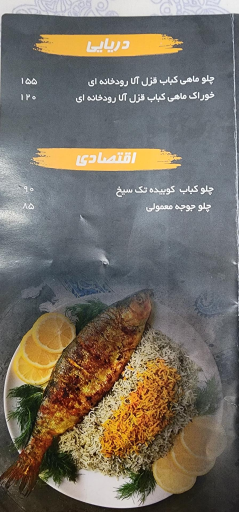 عکس رستوران گلپا