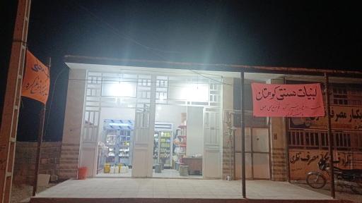 عکس لبنیات سنتی کوهستان