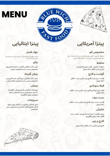 عکس فست فود بلو ویچ