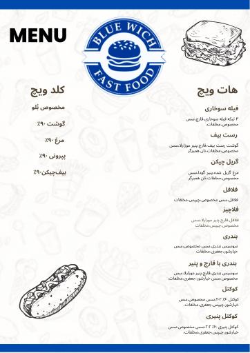 عکس فست فود بلو ویچ