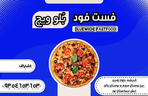 عکس فست فود بلو ویچ