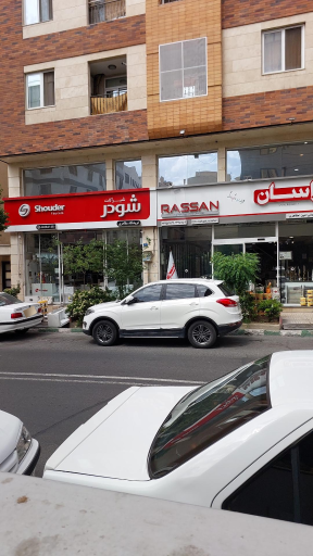 عکس هایپر ساختمانی مظاهری راسان 