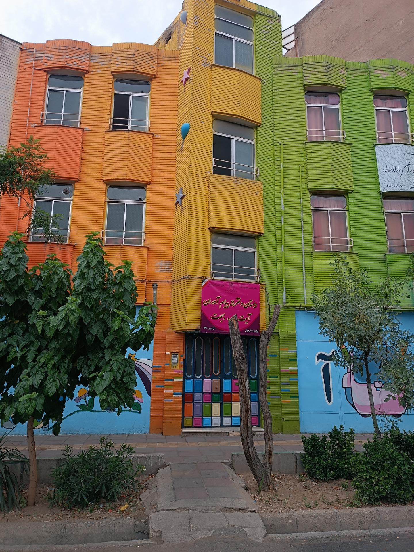 عکس دبستان دخترانه پیام آوران آیت الله بهجت 