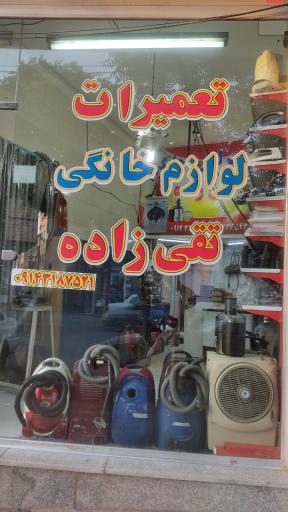 عکس تعمیرات لوازم خانگی تقی زاده