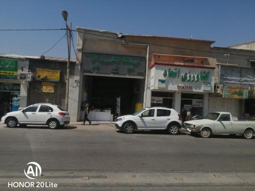 فروشگاه کشاورزی افرا