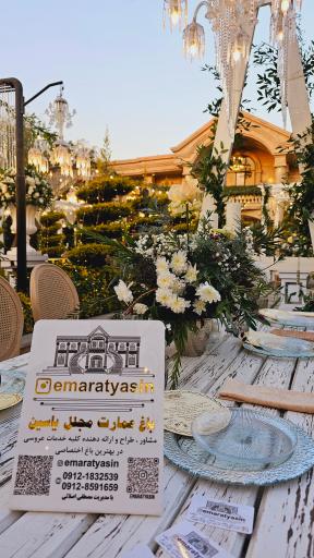 عکس باغ تالار عمارت یاسین