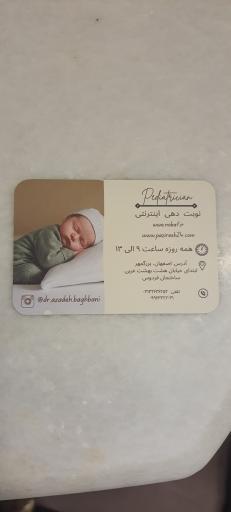 عکس دکتر آزاده باغبانی متخصص اطفال 