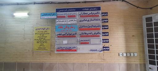 عکس دکتر آزاده باغبانی متخصص اطفال 