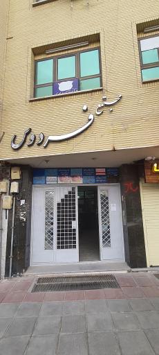 عکس دکتر آزاده باغبانی متخصص اطفال 