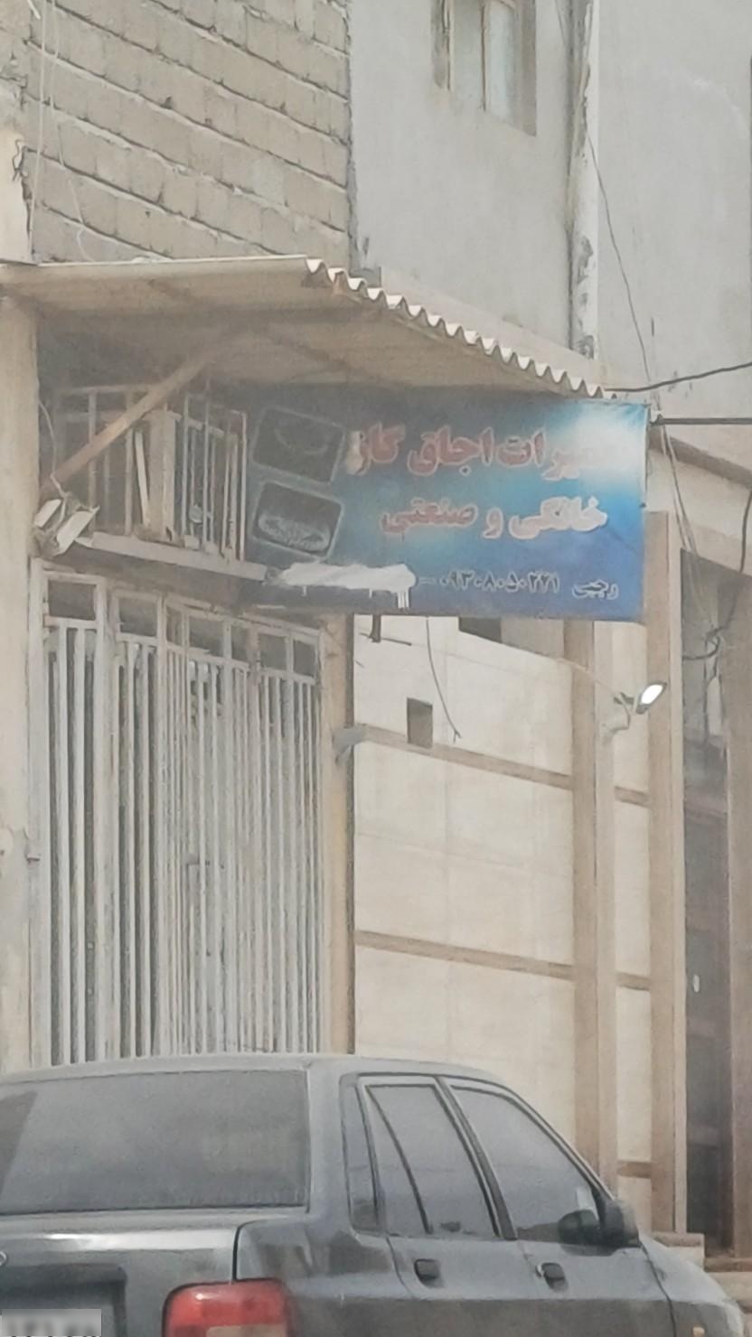 عکس تعمیرات اجاق گاز خانگی و صنعتی