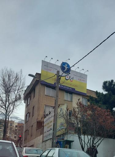 عکس آموزشگاه زبان ایران مهر