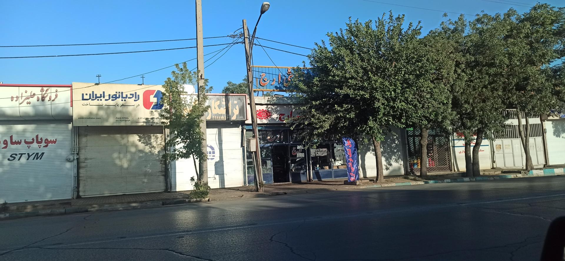 عکس میل لنگ تراشی ارج