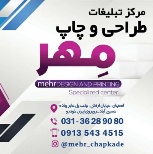 عکس تابلوسازی و چاپ بنر مهر