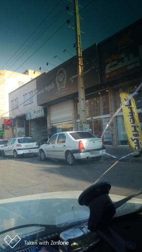 بانک سپه شعبه محمدشهر