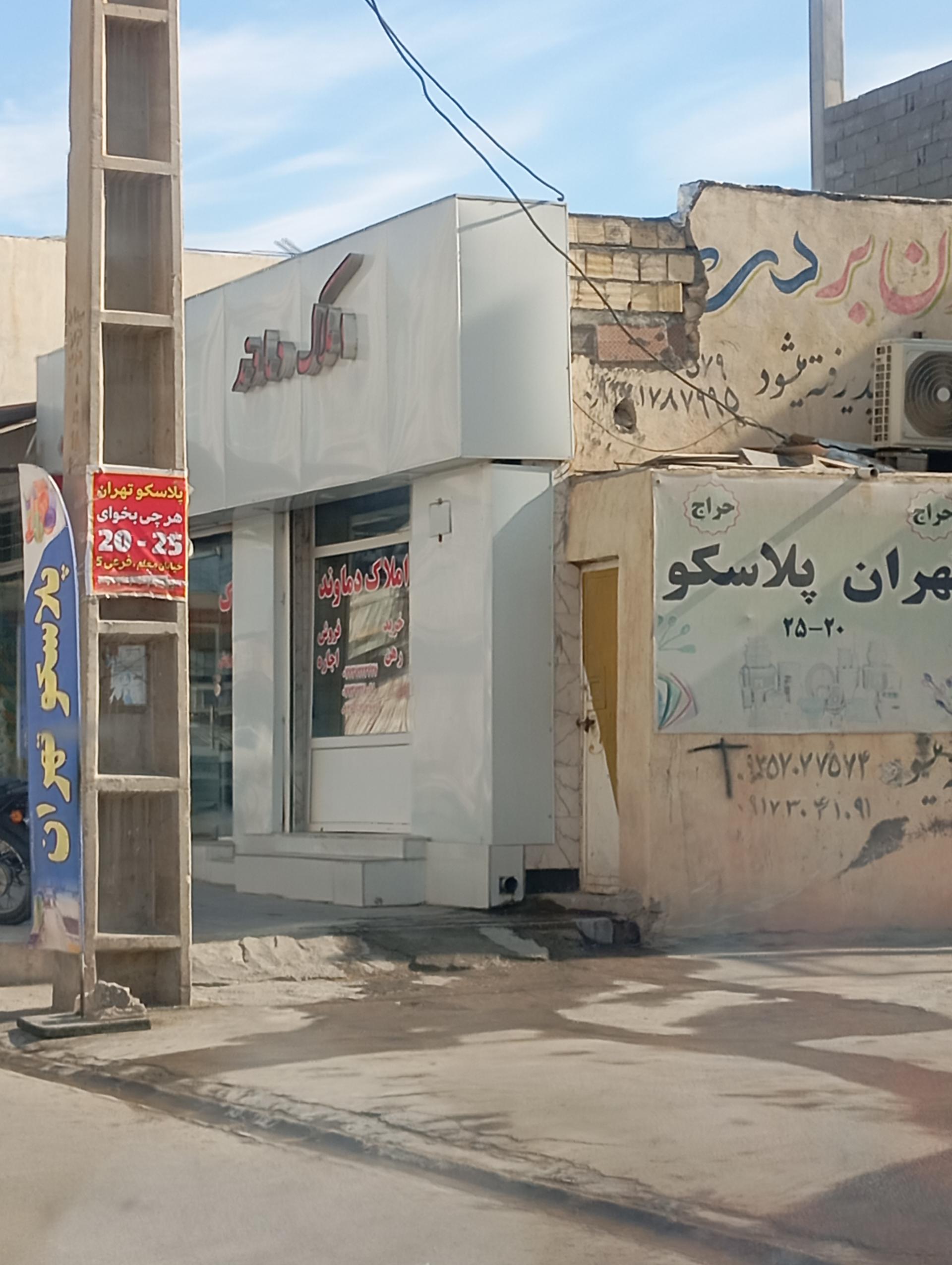 عکس املاک دماوند