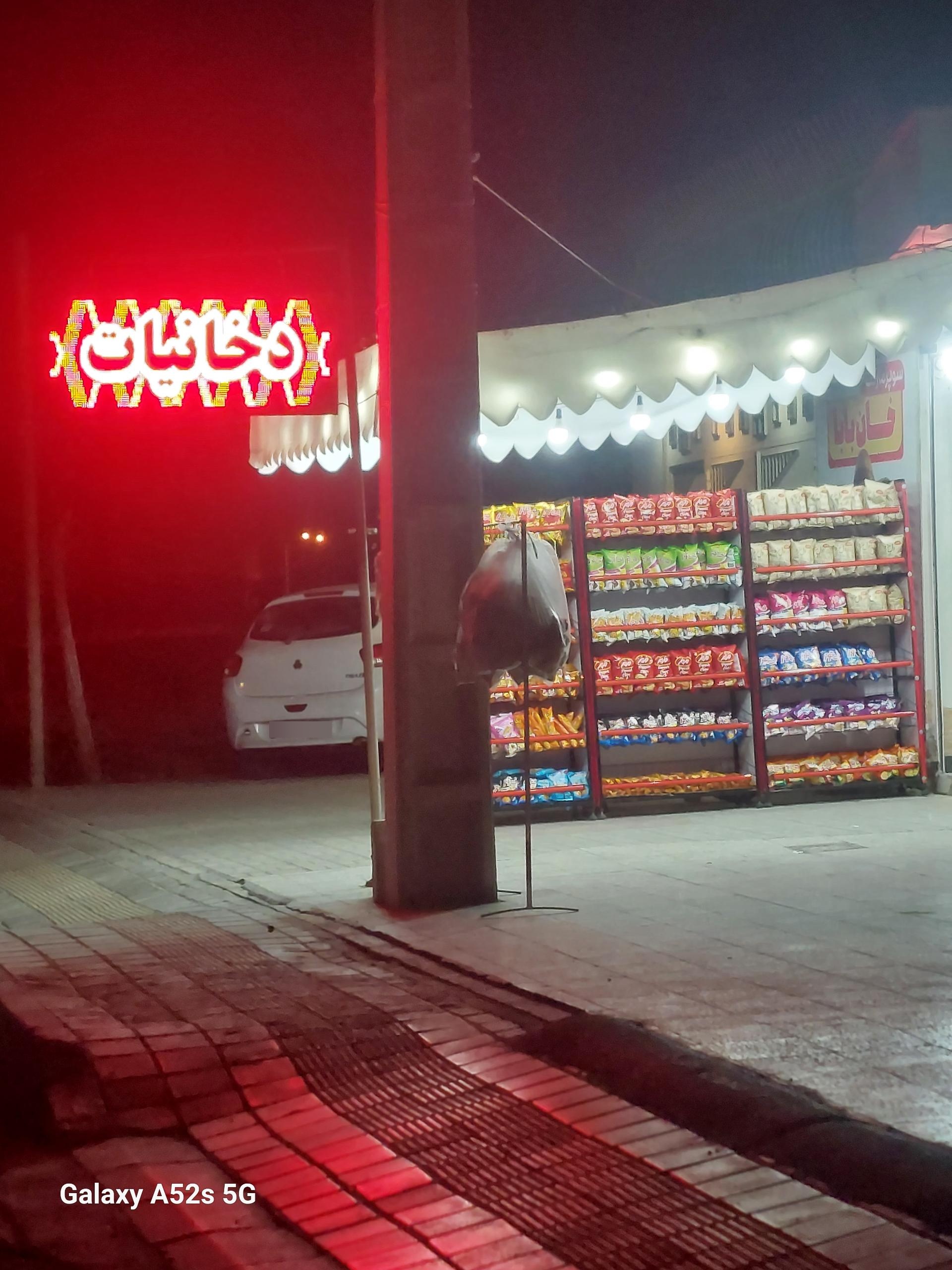 عکس سوپر مارکت خان بابا 