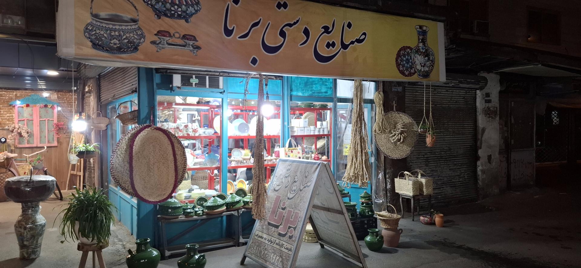 عکس صنایع دستی برنا