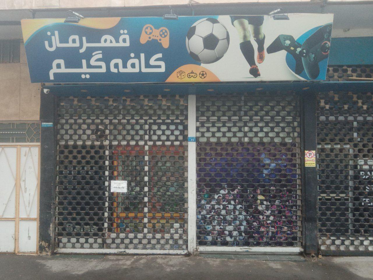 عکس کافه گیم قهرمان