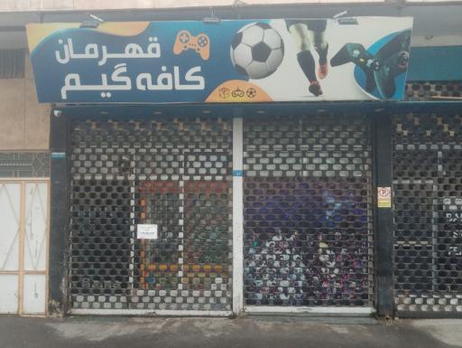 عکس کافه گیم قهرمان