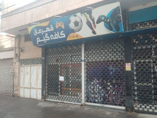 عکس کافه گیم قهرمان