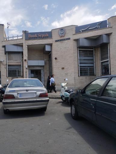 عکس بانک سپه