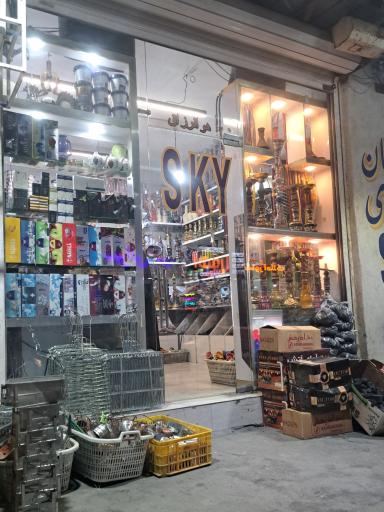 عکس قلیان سرای اسکای