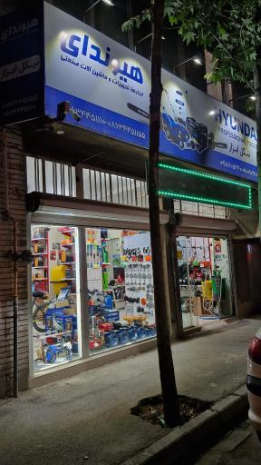 عکس فروشگاه نیکل ابزار