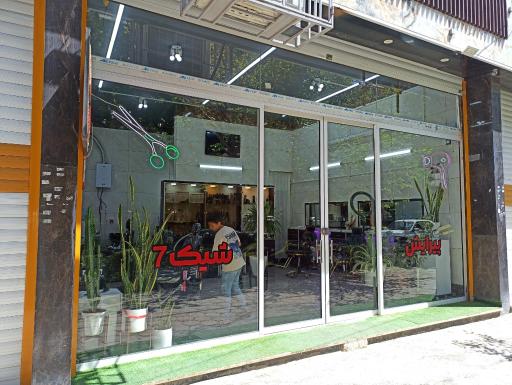 عکس پیرایش شیک 7