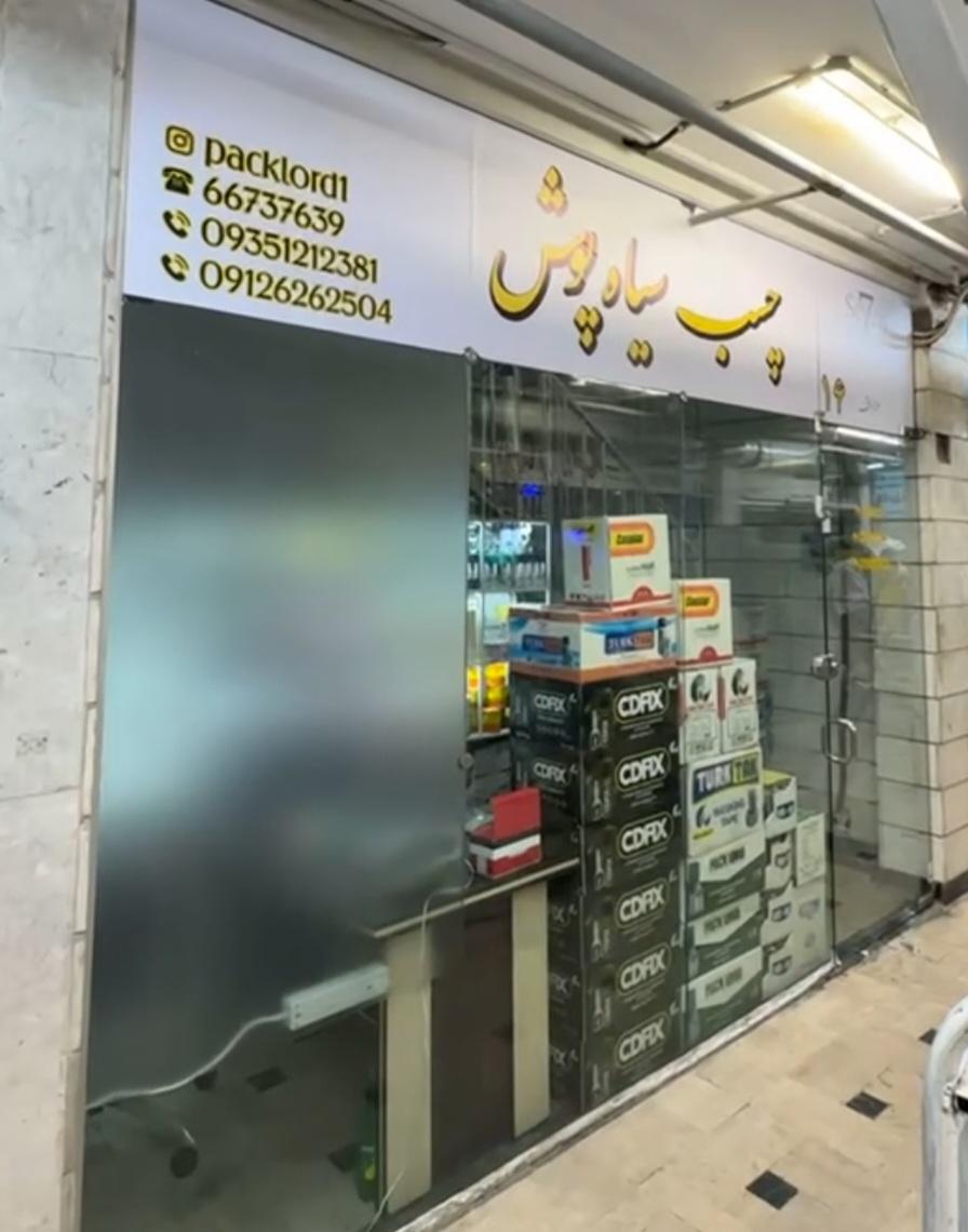 عکس چسب سیاه پوش