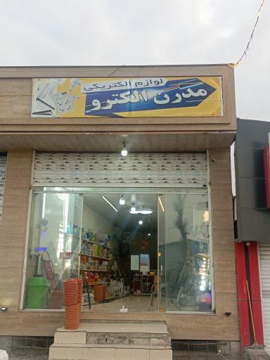 عکس الکتریکی مدرن الکتریک
