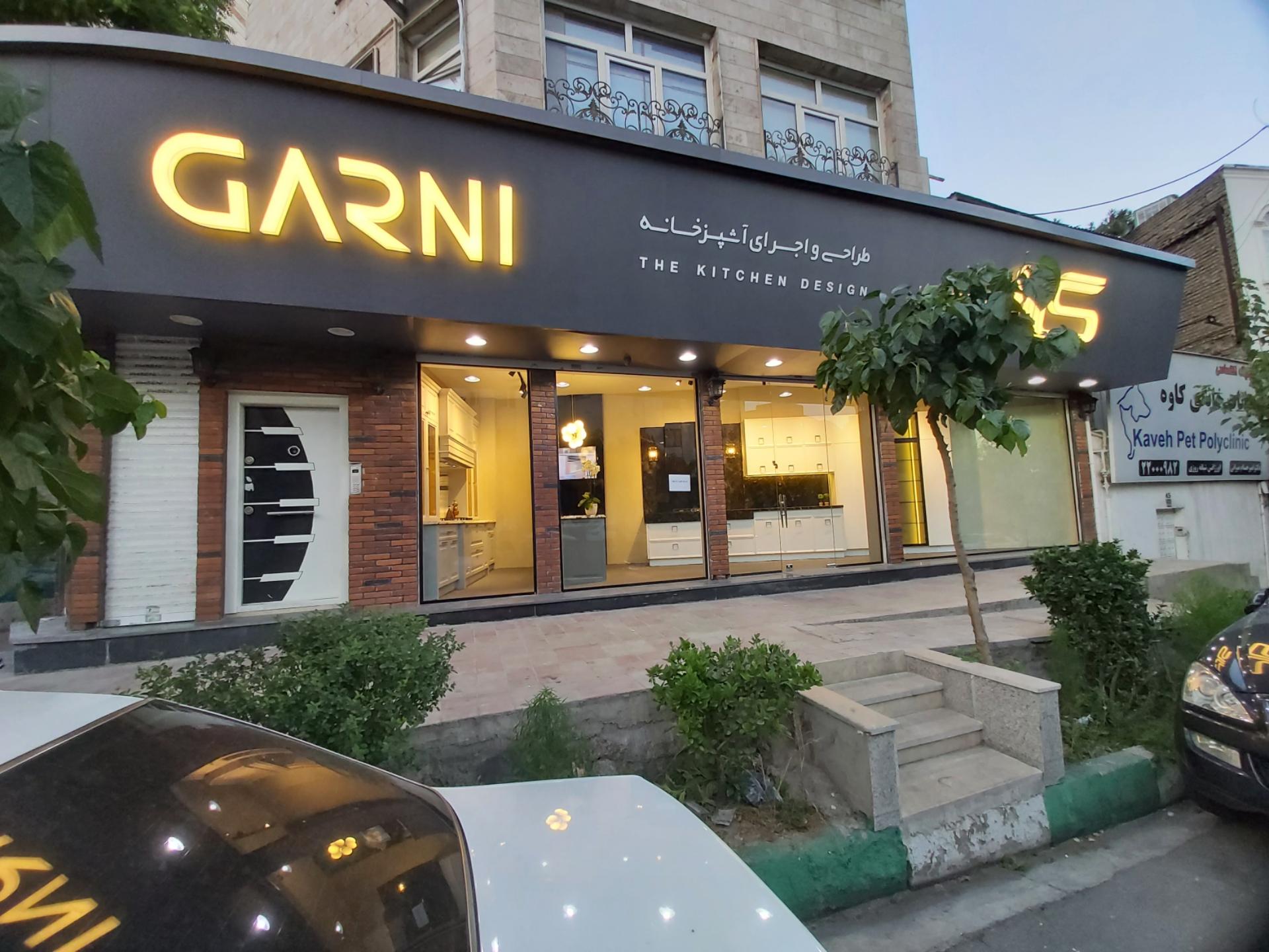 عکس کابینت آشپزخانه گارنی