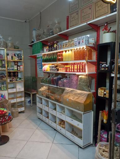عکس عطاری یاس