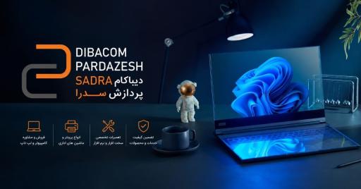 عکس دیباکام پردازش سدرا
