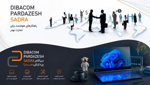 عکس دیباکام پردازش سدرا