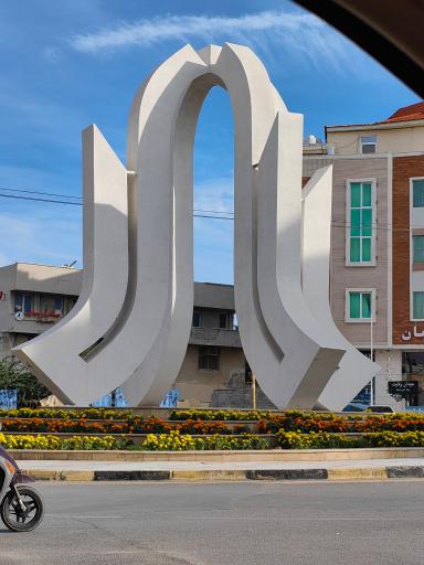 عکس میدان ولایت 