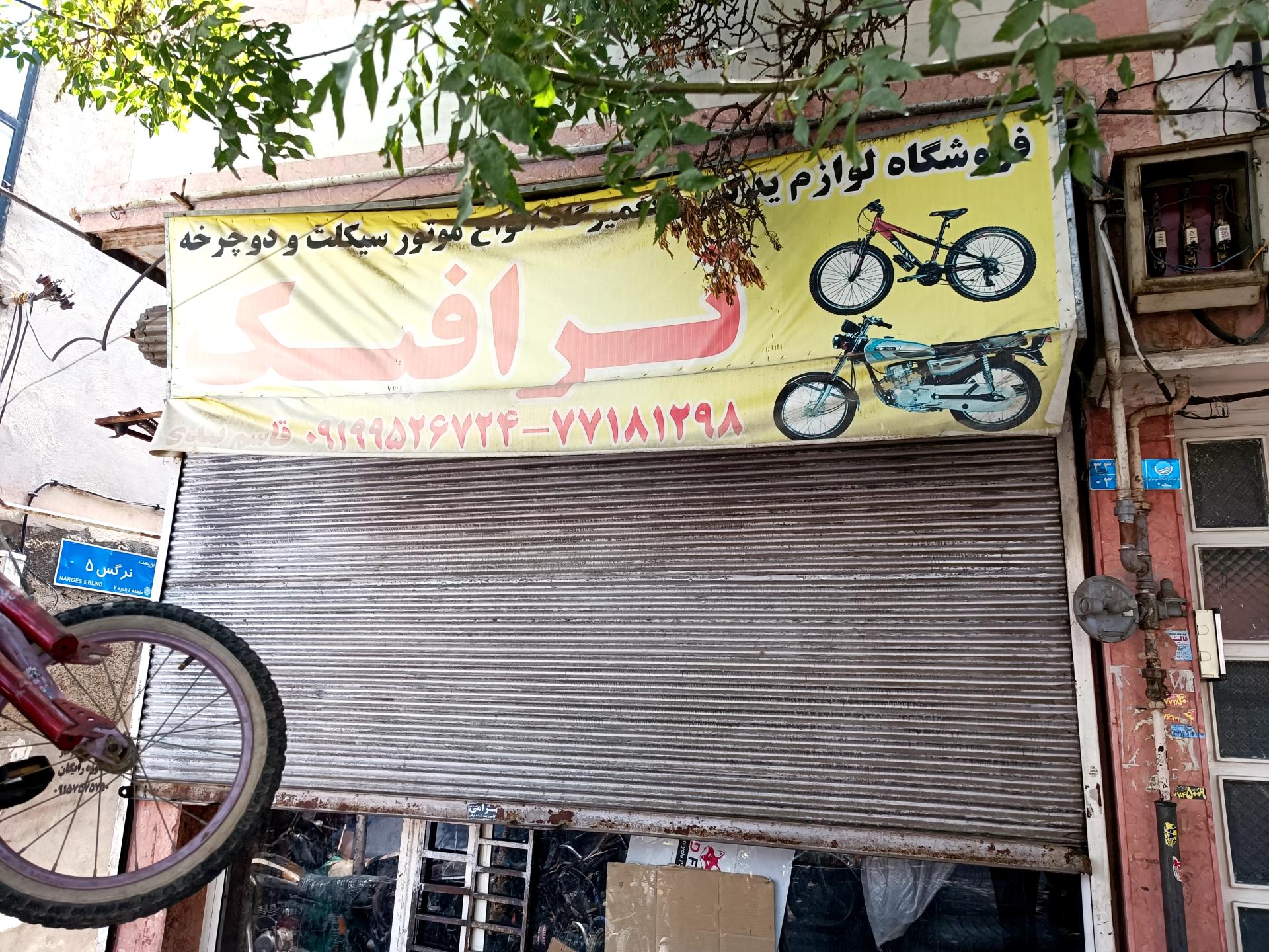 عکس دوچرخه سازی ترافیک