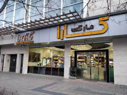 عکس کارا مارکت