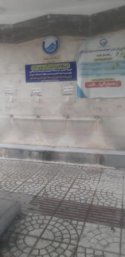 عکس ایستگاه تصفیه آب شیرین