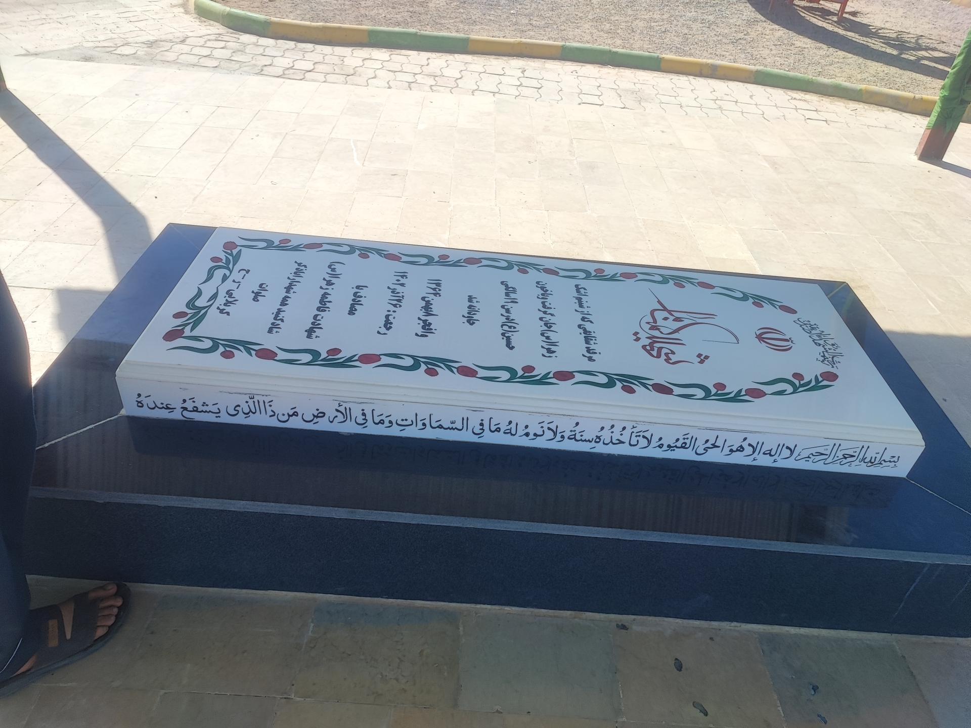 عکس مزار شهید گمنام