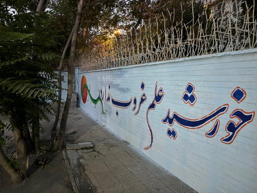 عکس دبیرستان رئیسی