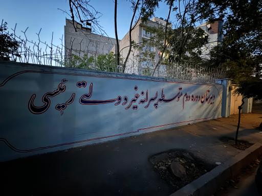 عکس دبیرستان رئیسی