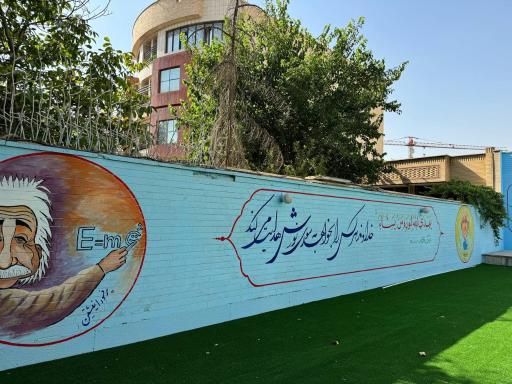 عکس دبیرستان رئیسی