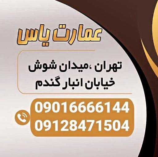 عکس عمارت یاس