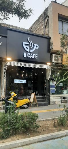 عکس کافه 6