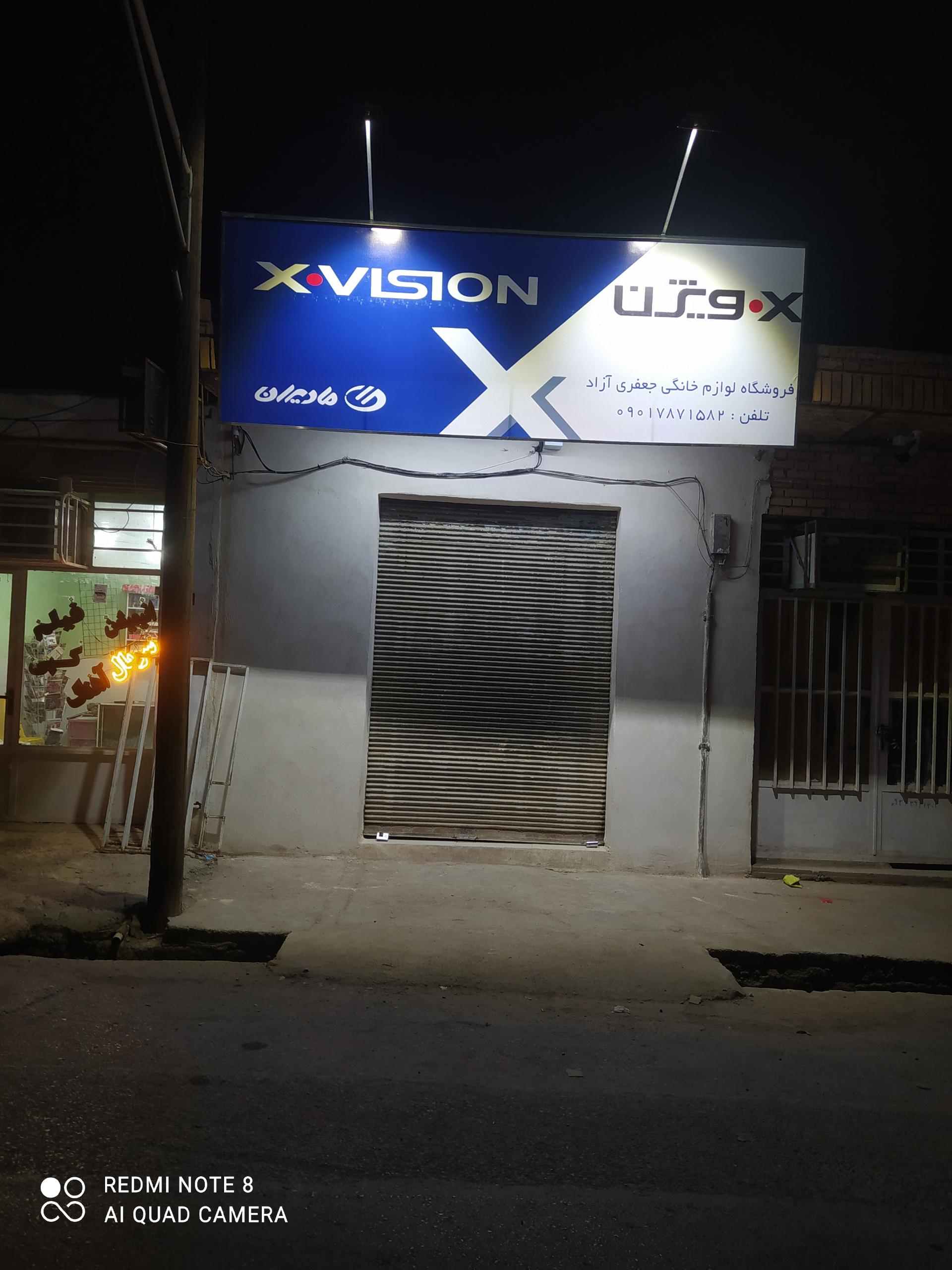 عکس کالای خانگی جعفری آزاد