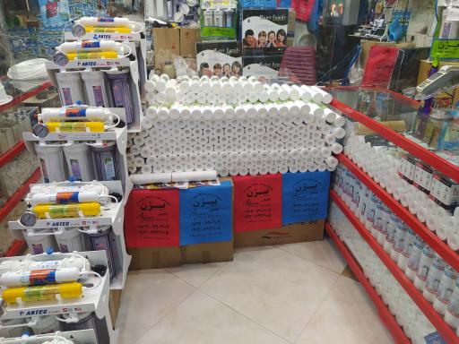 عکس تصفیه آب بیژن